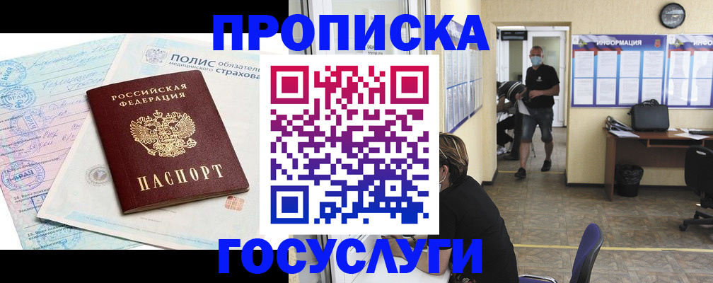 миграционный учет в Сельцо