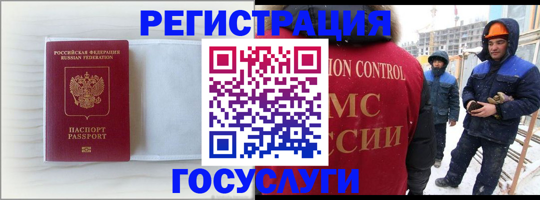 прописка регистрация в Сельцо