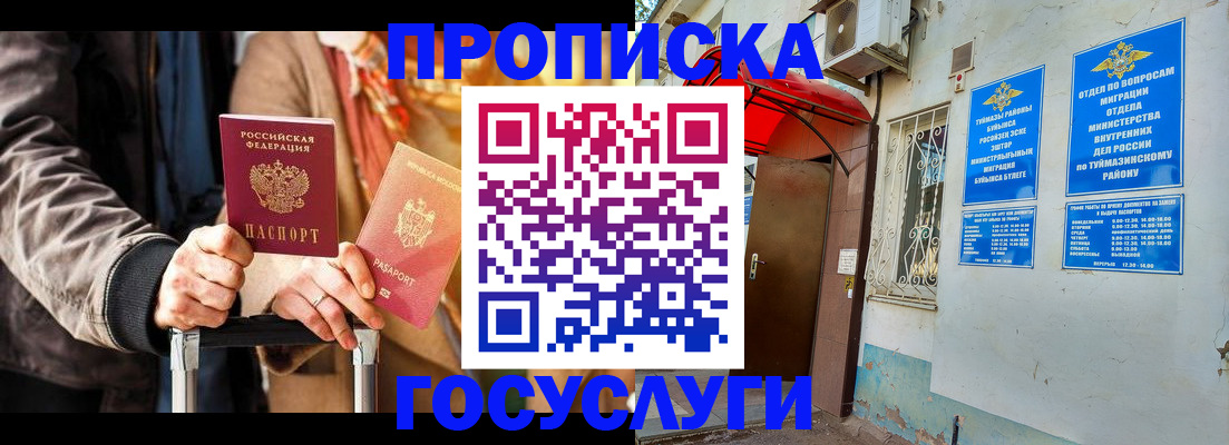 прописка гарантия в Сельцо