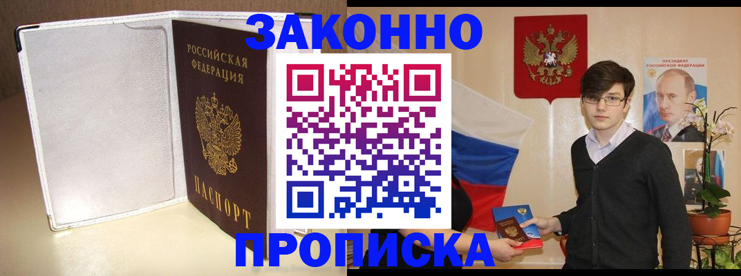 временная регистрация поиск в Сельцо