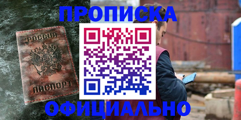 временная регистрация 2025 в Сельцо